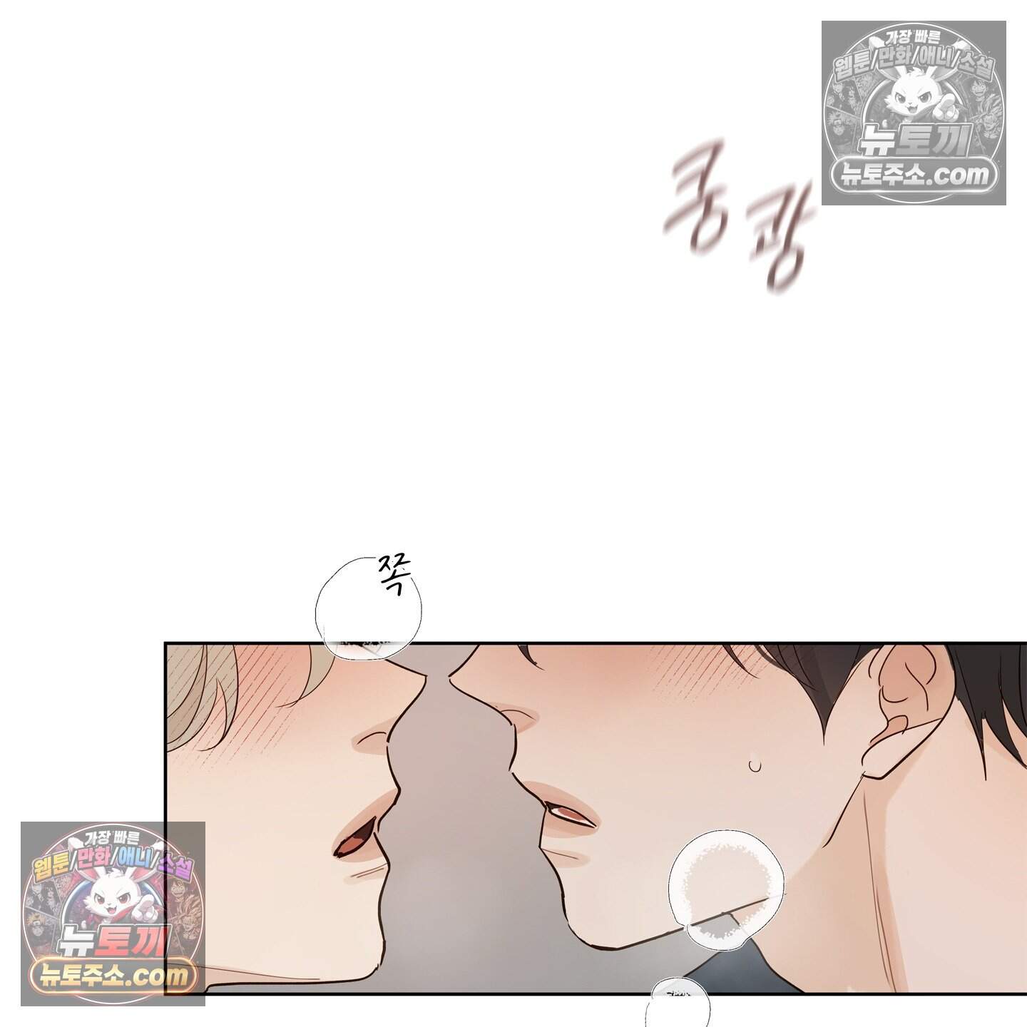 그저 보통의 가족 15화 76