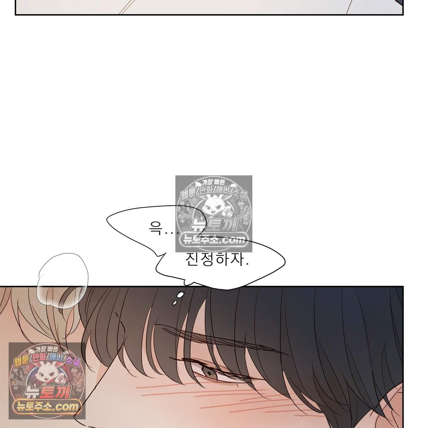 그저 보통의 가족 15화 78