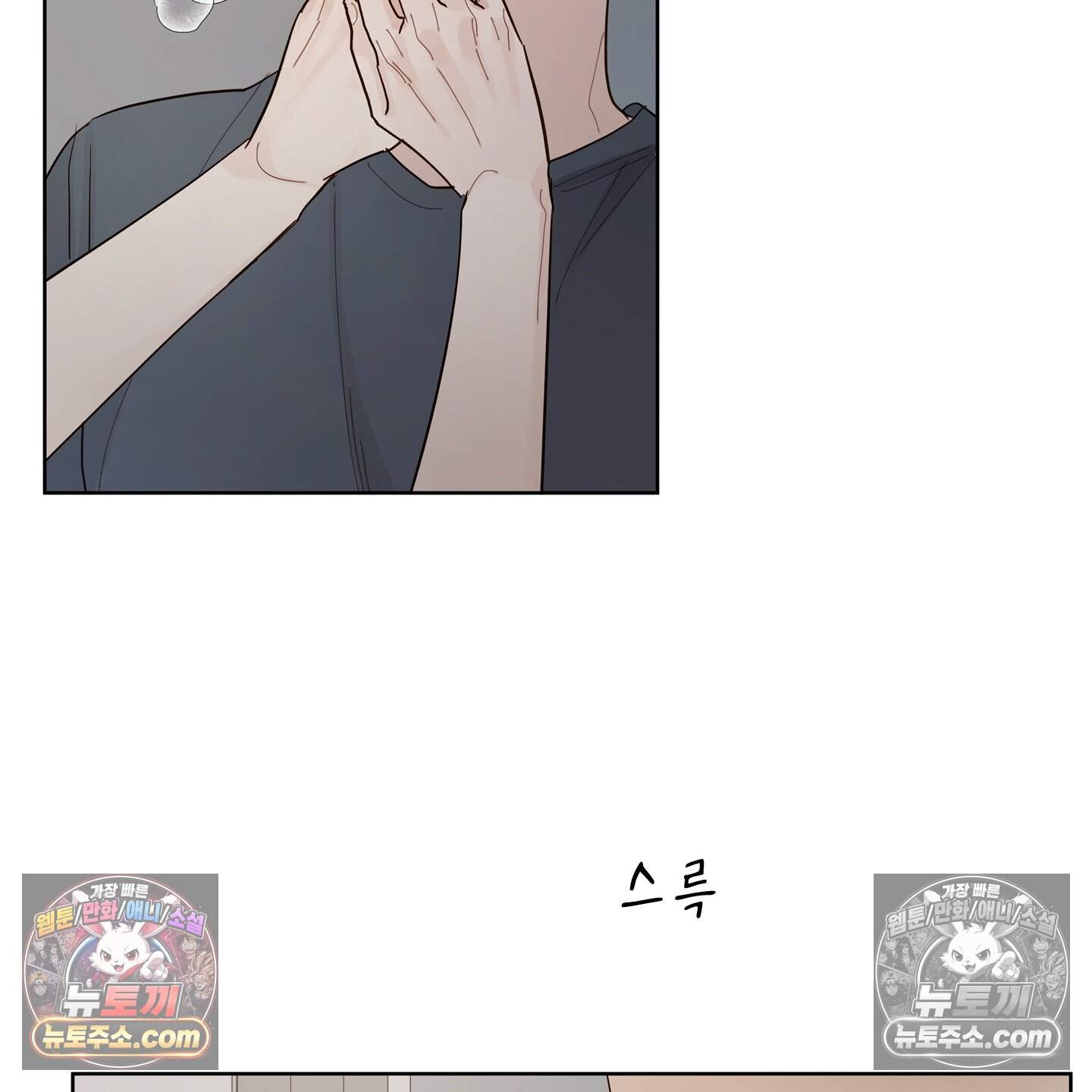 그저 보통의 가족 15화 85