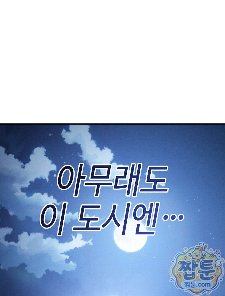 무신의 후계자가 되었다 46화 1