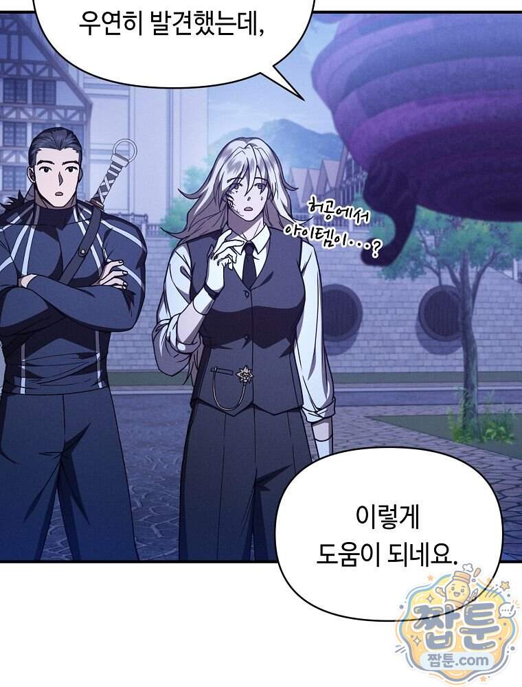 무신의 후계자가 되었다 46화 19