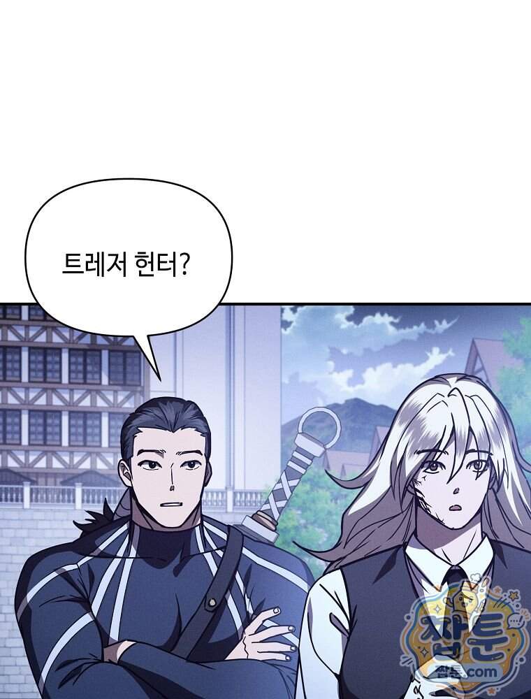 무신의 후계자가 되었다 46화 20