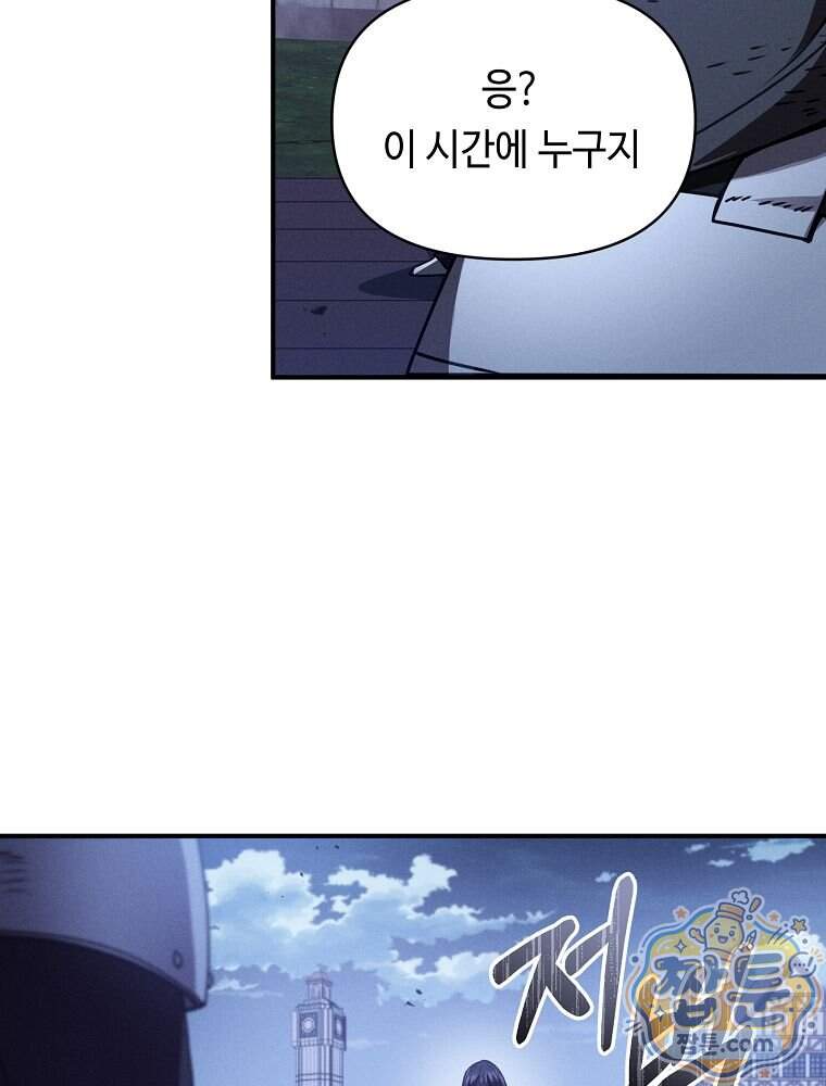 무신의 후계자가 되었다 46화 35