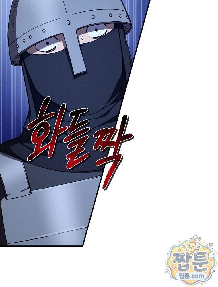 무신의 후계자가 되었다 46화 46