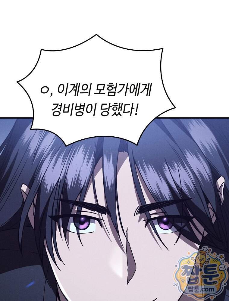 무신의 후계자가 되었다 46화 50