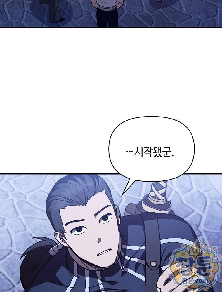 무신의 후계자가 되었다 46화 53