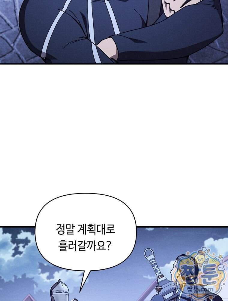 무신의 후계자가 되었다 46화 54