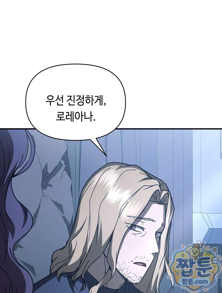 무신의 후계자가 되었다 46화 80