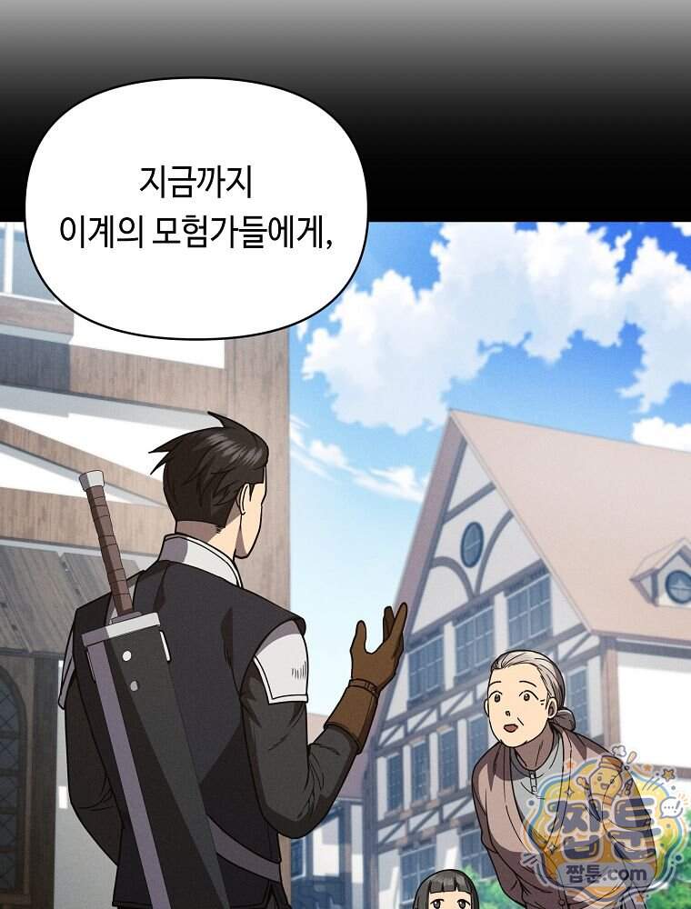 무신의 후계자가 되었다 46화 82