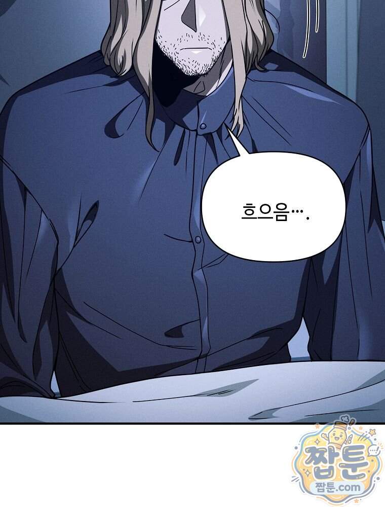 무신의 후계자가 되었다 46화 92