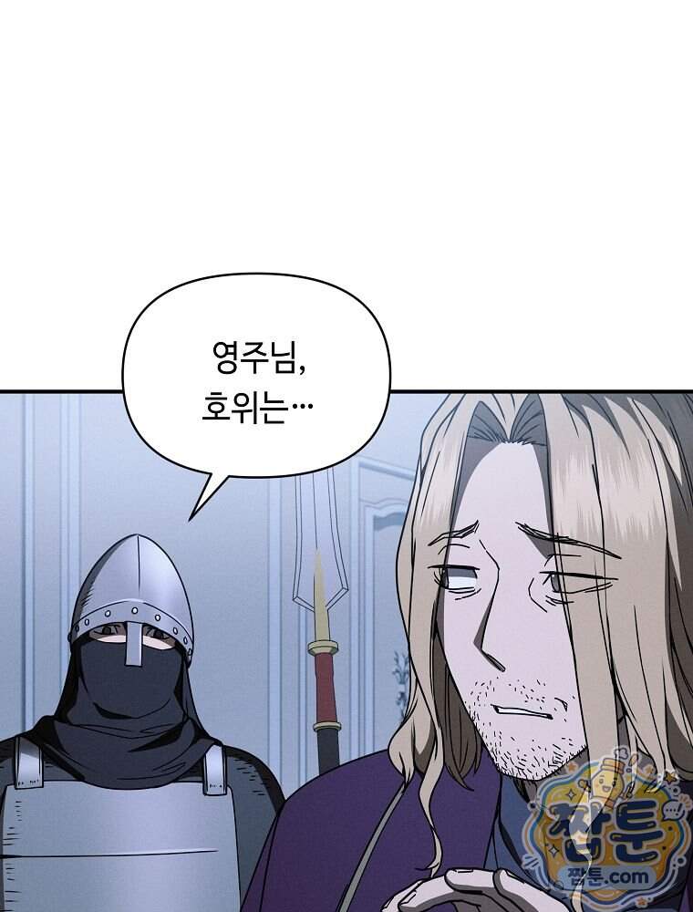 무신의 후계자가 되었다 46화 97