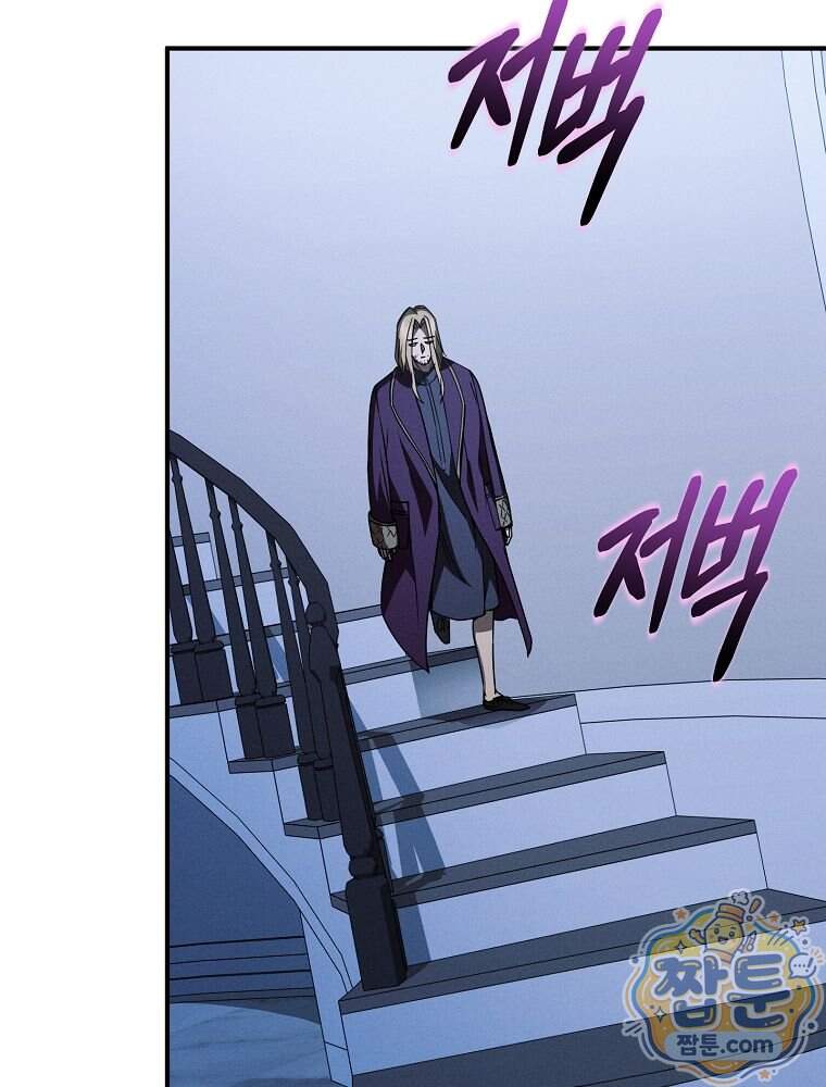 무신의 후계자가 되었다 46화 99