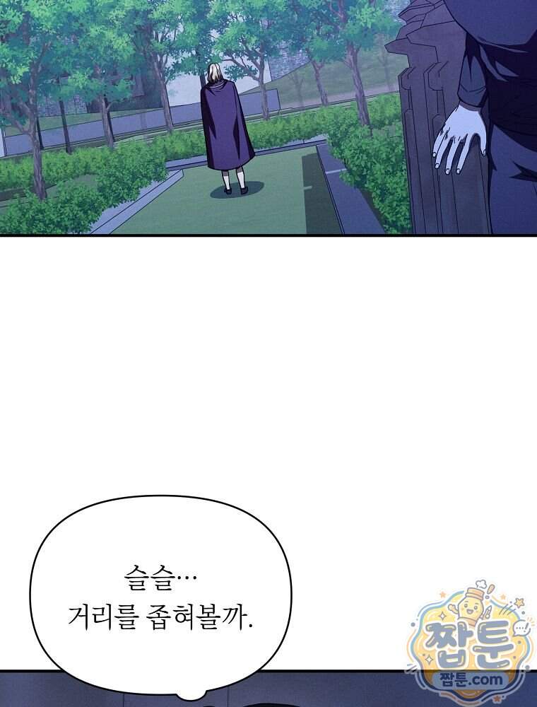 무신의 후계자가 되었다 46화 101