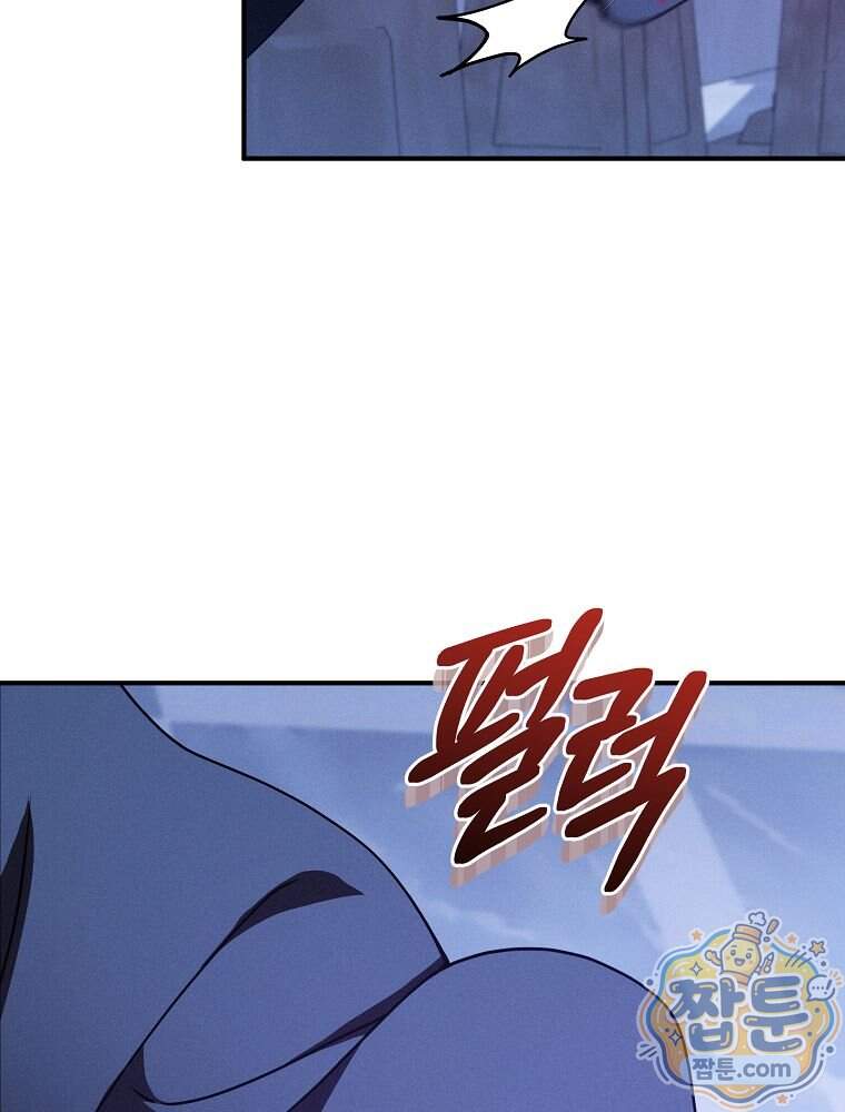 무신의 후계자가 되었다 46화 104