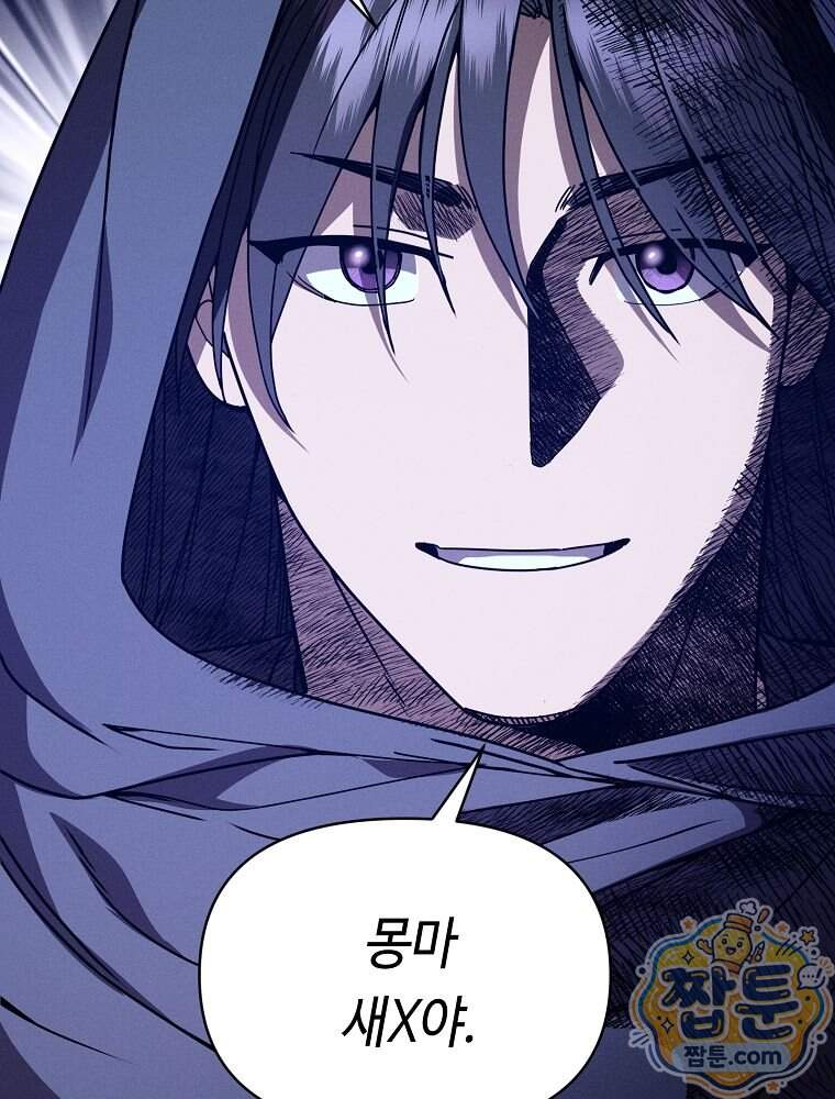 무신의 후계자가 되었다 46화 110