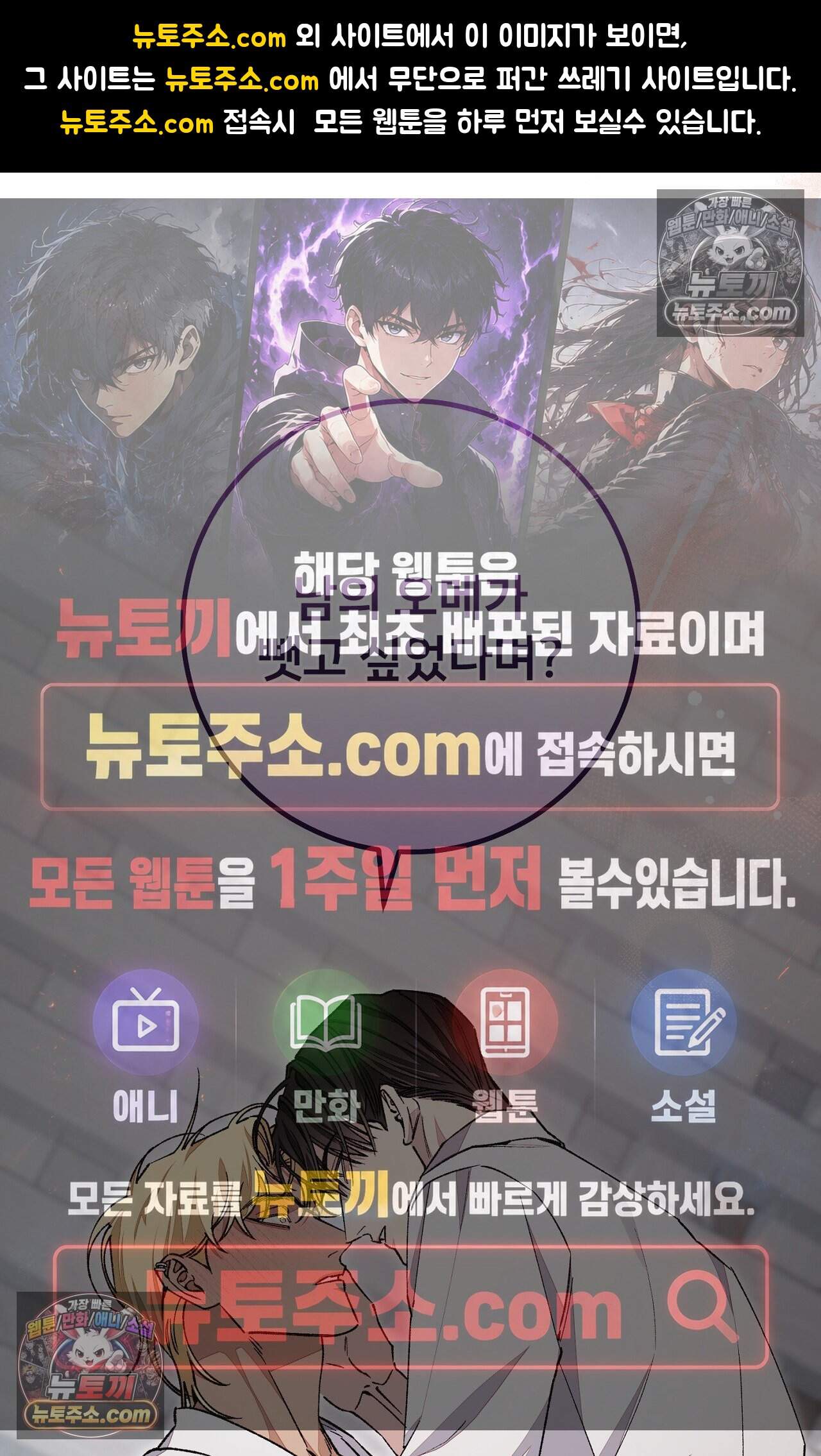 노트 미 6화 1