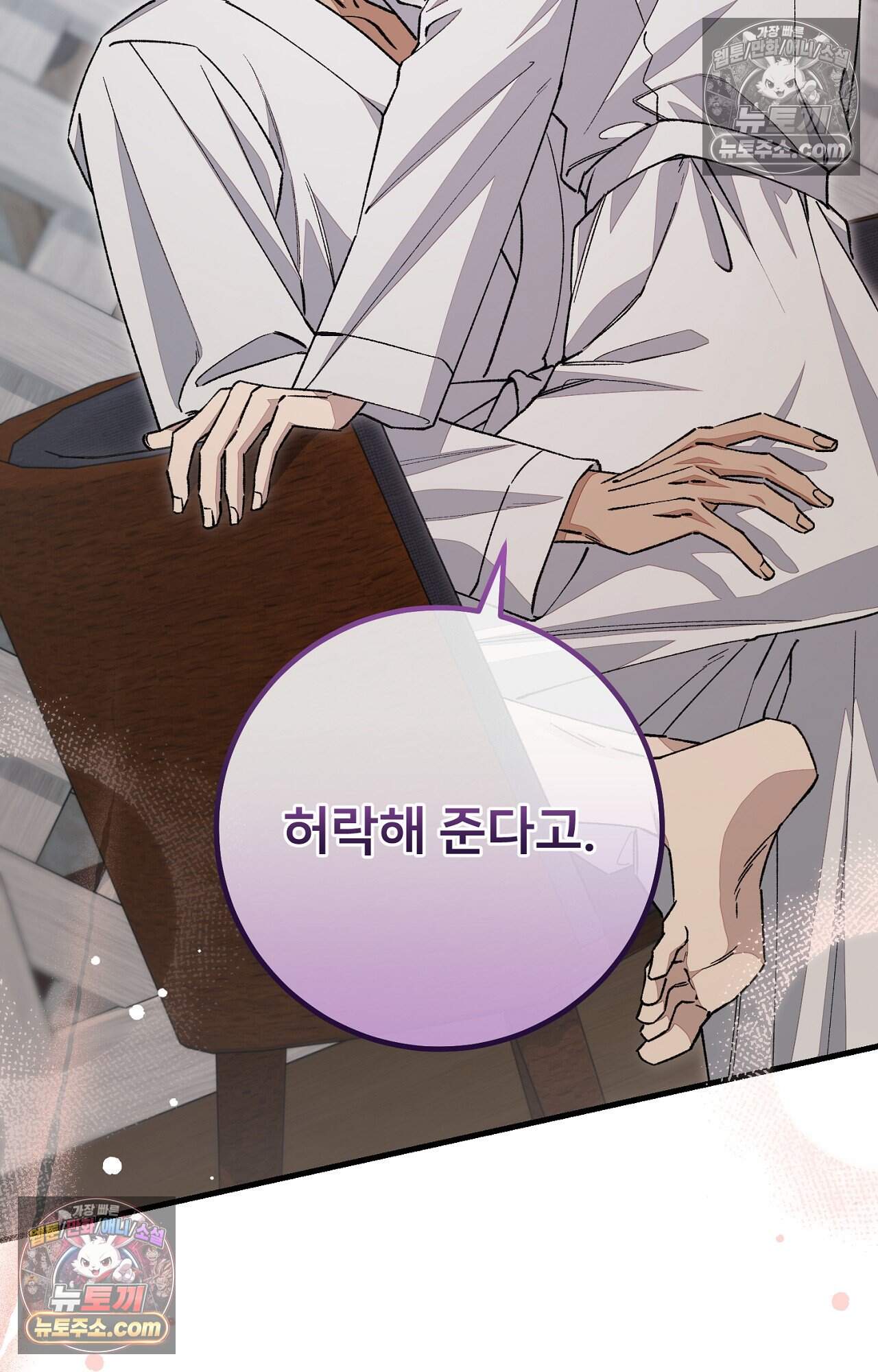 노트 미 6화 2