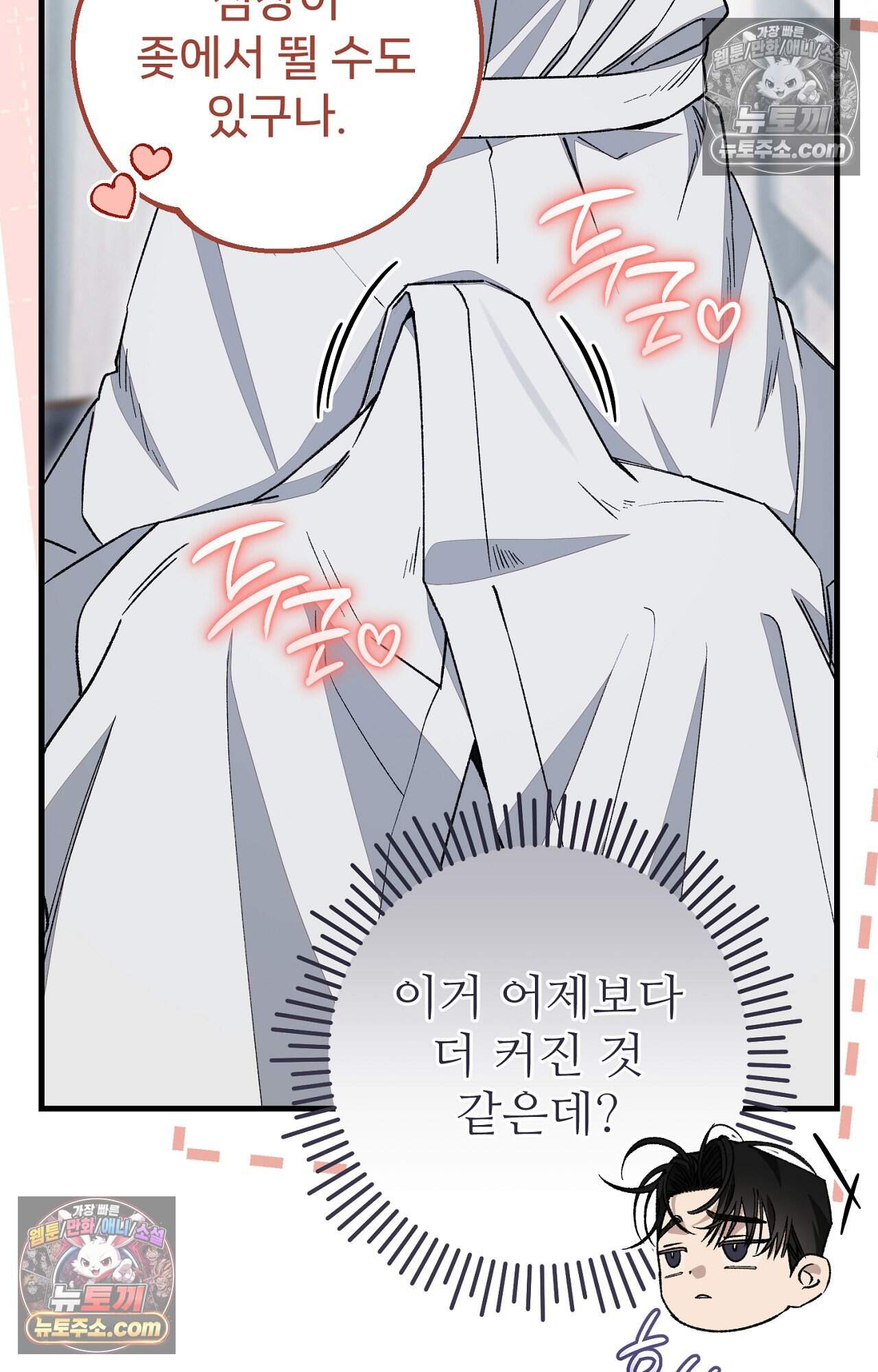 노트 미 6화 5