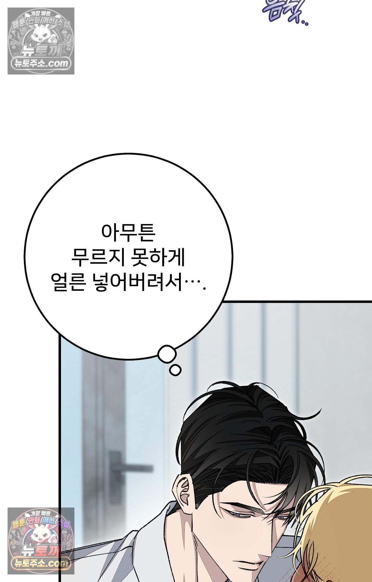 노트 미 6화 6