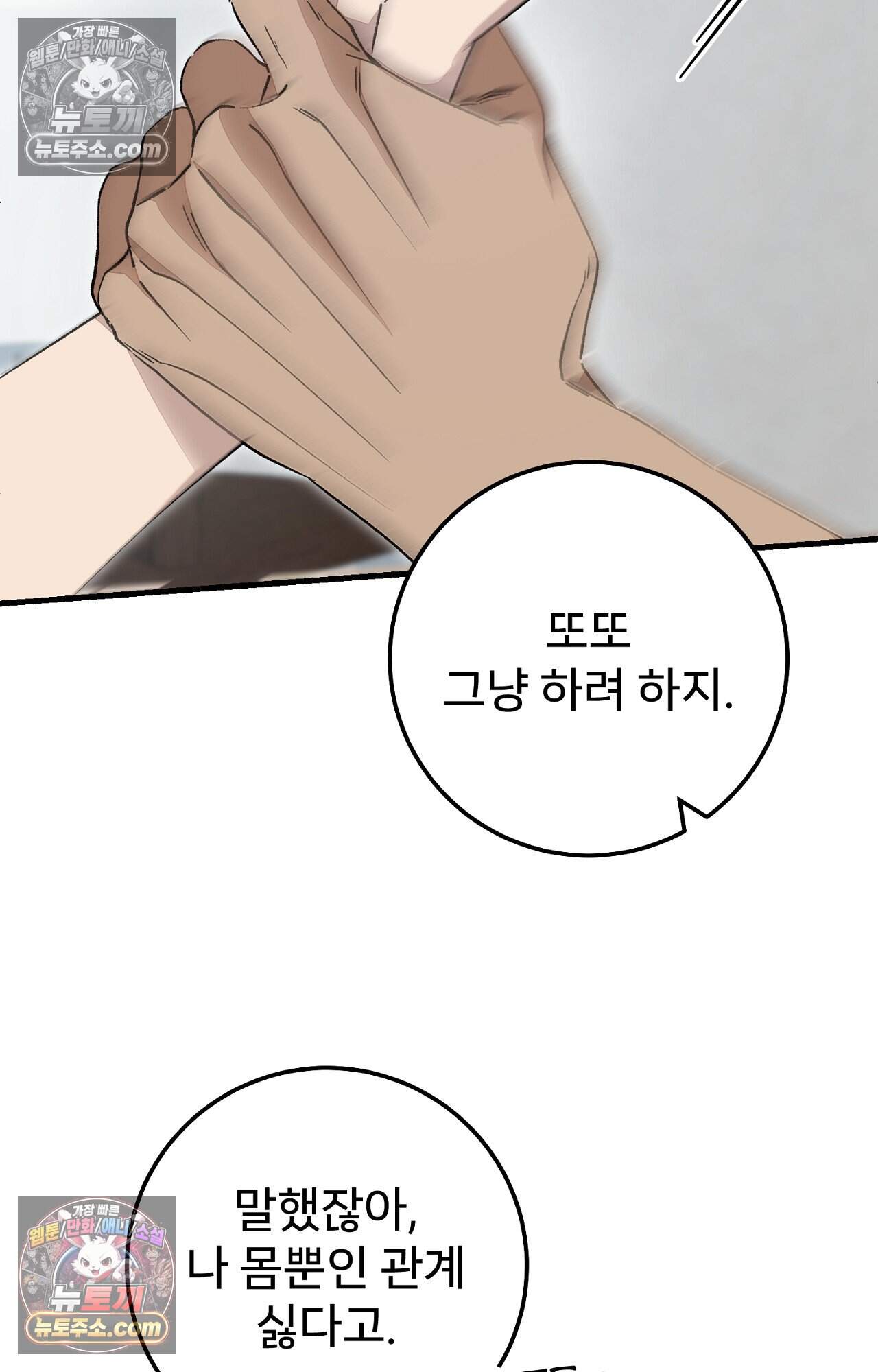 노트 미 6화 8