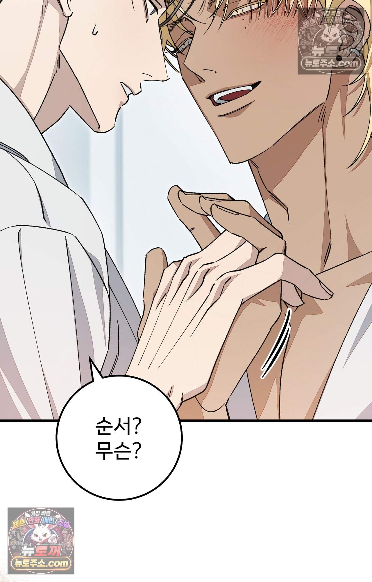 노트 미 6화 11