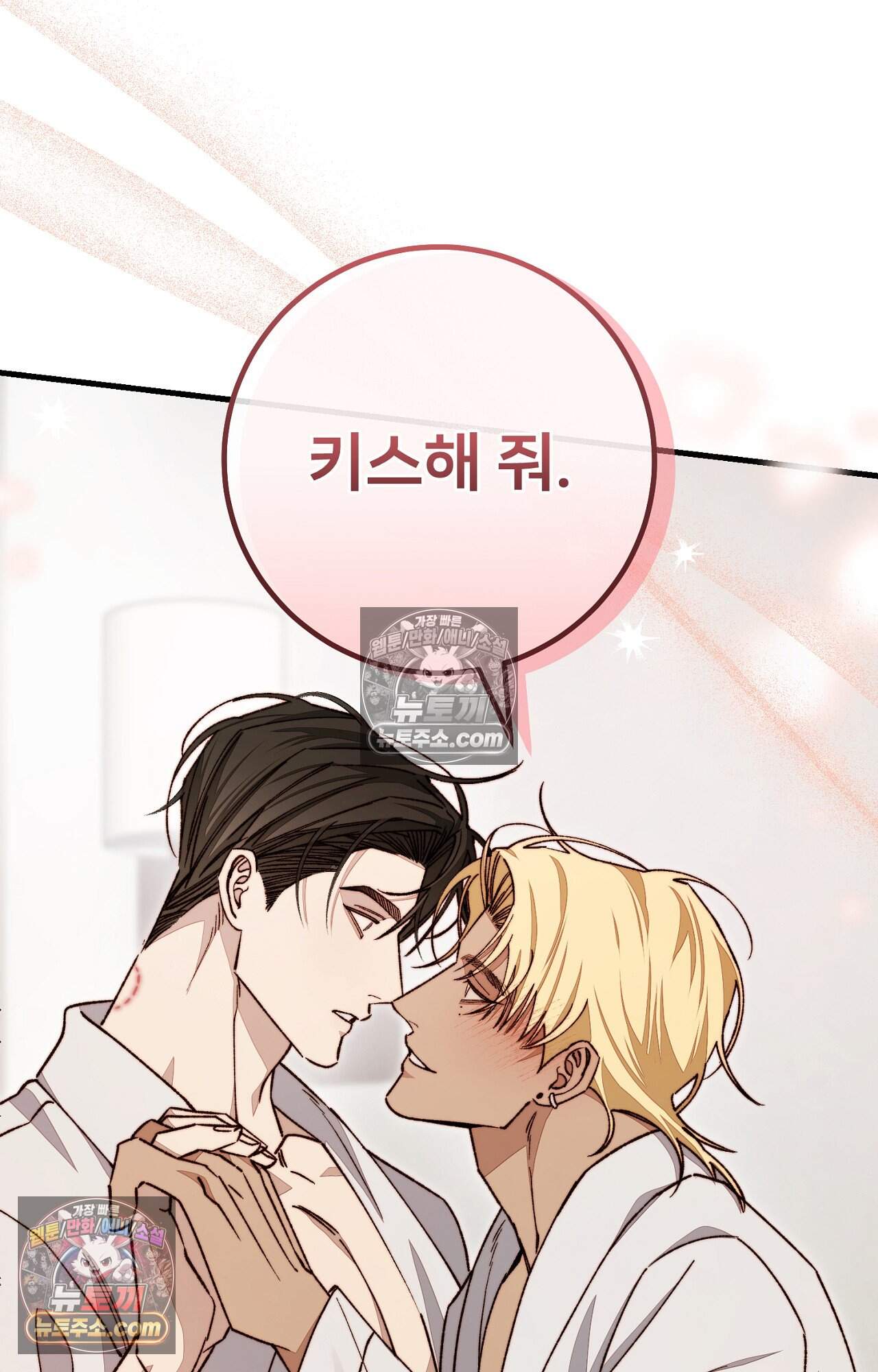 노트 미 6화 12
