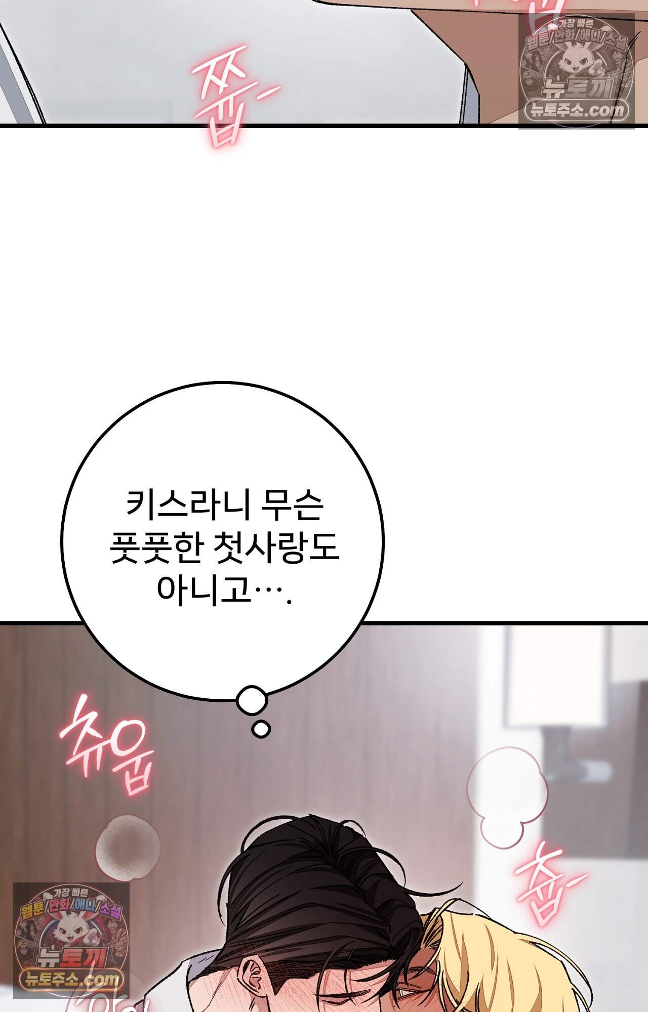 노트 미 6화 16
