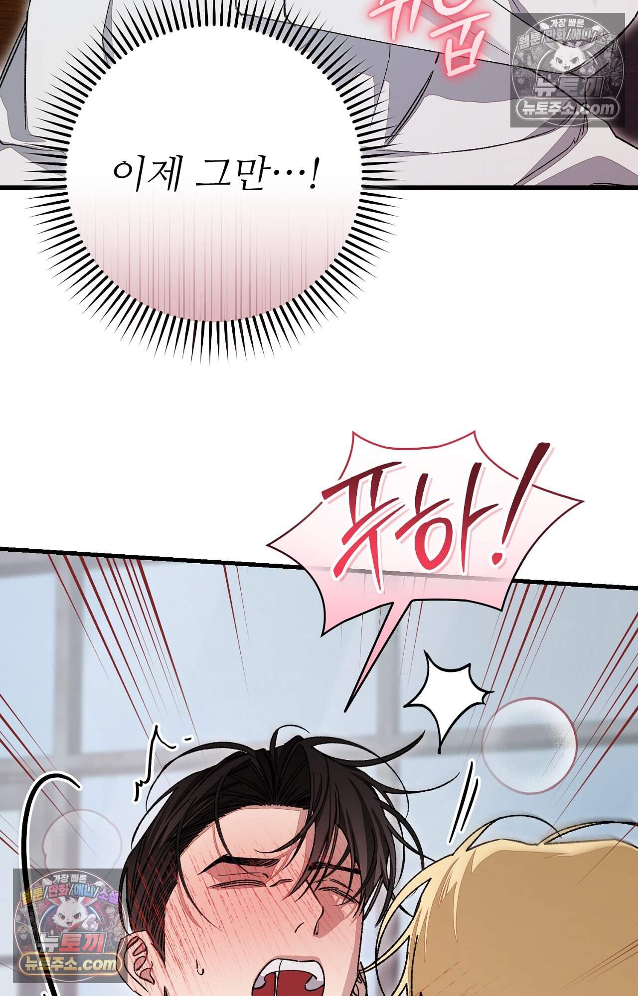 노트 미 6화 22