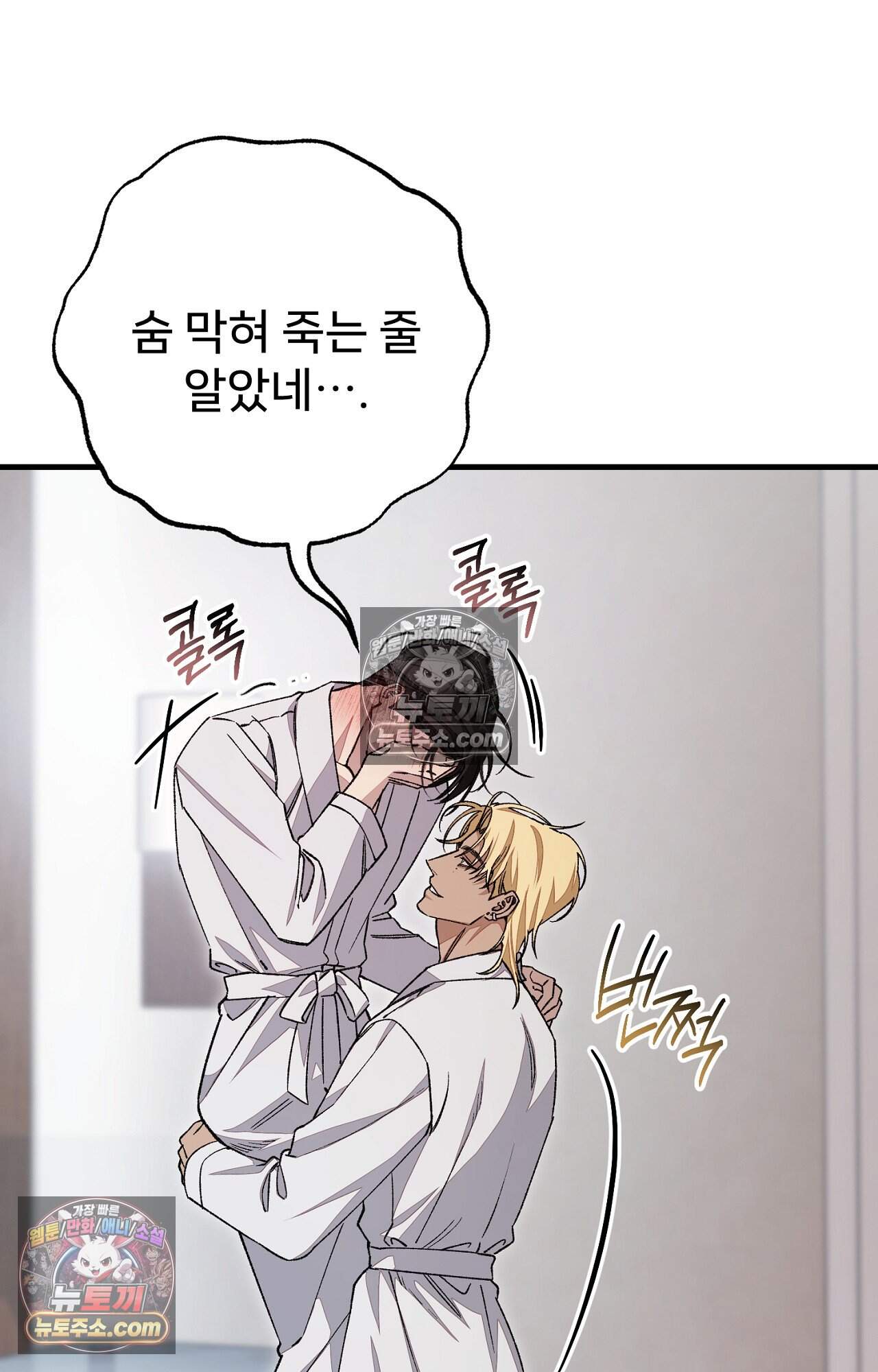 노트 미 6화 25