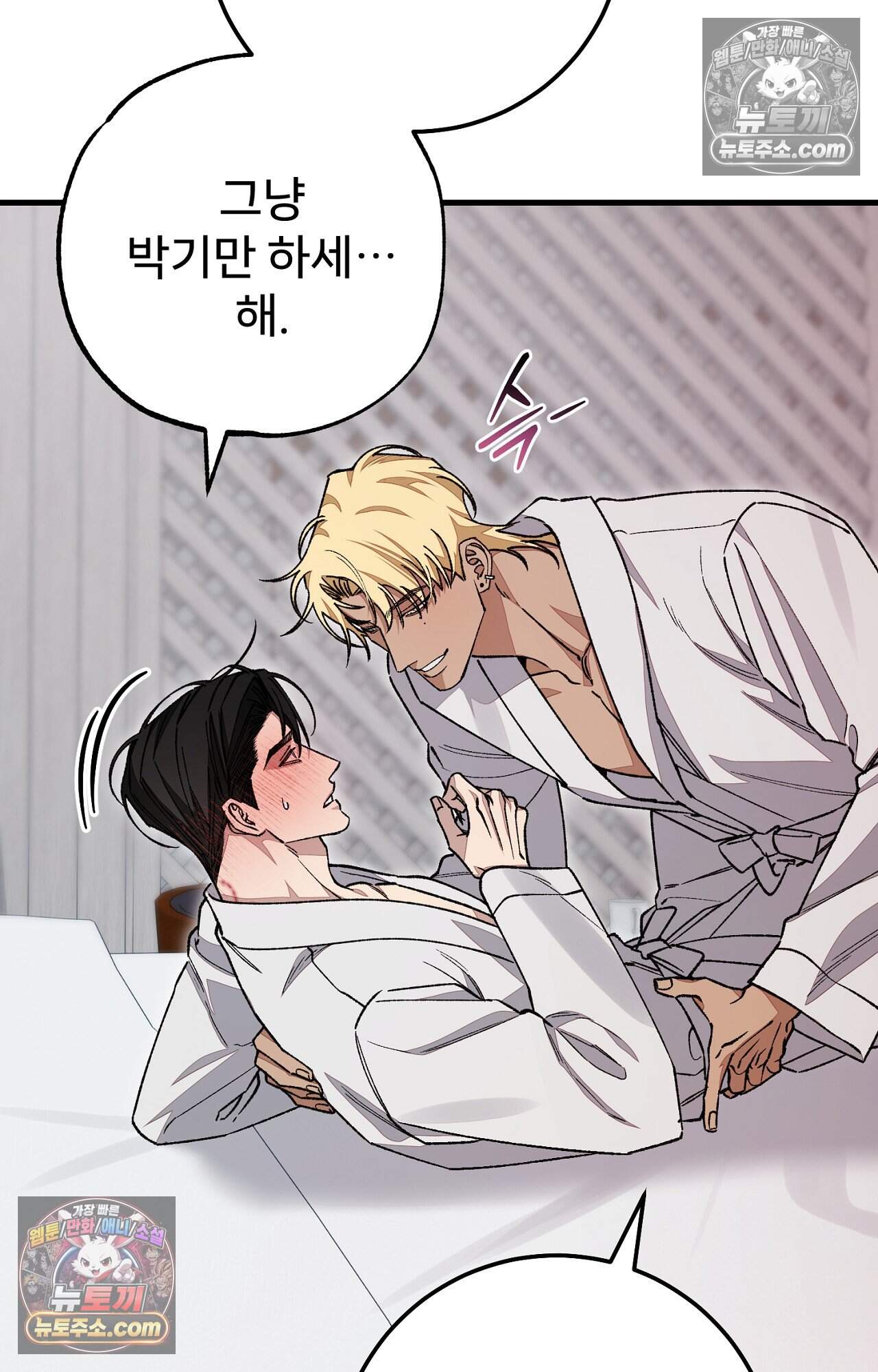 노트 미 6화 27