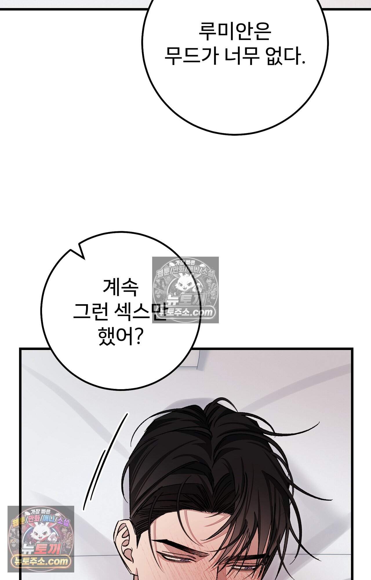 노트 미 6화 28