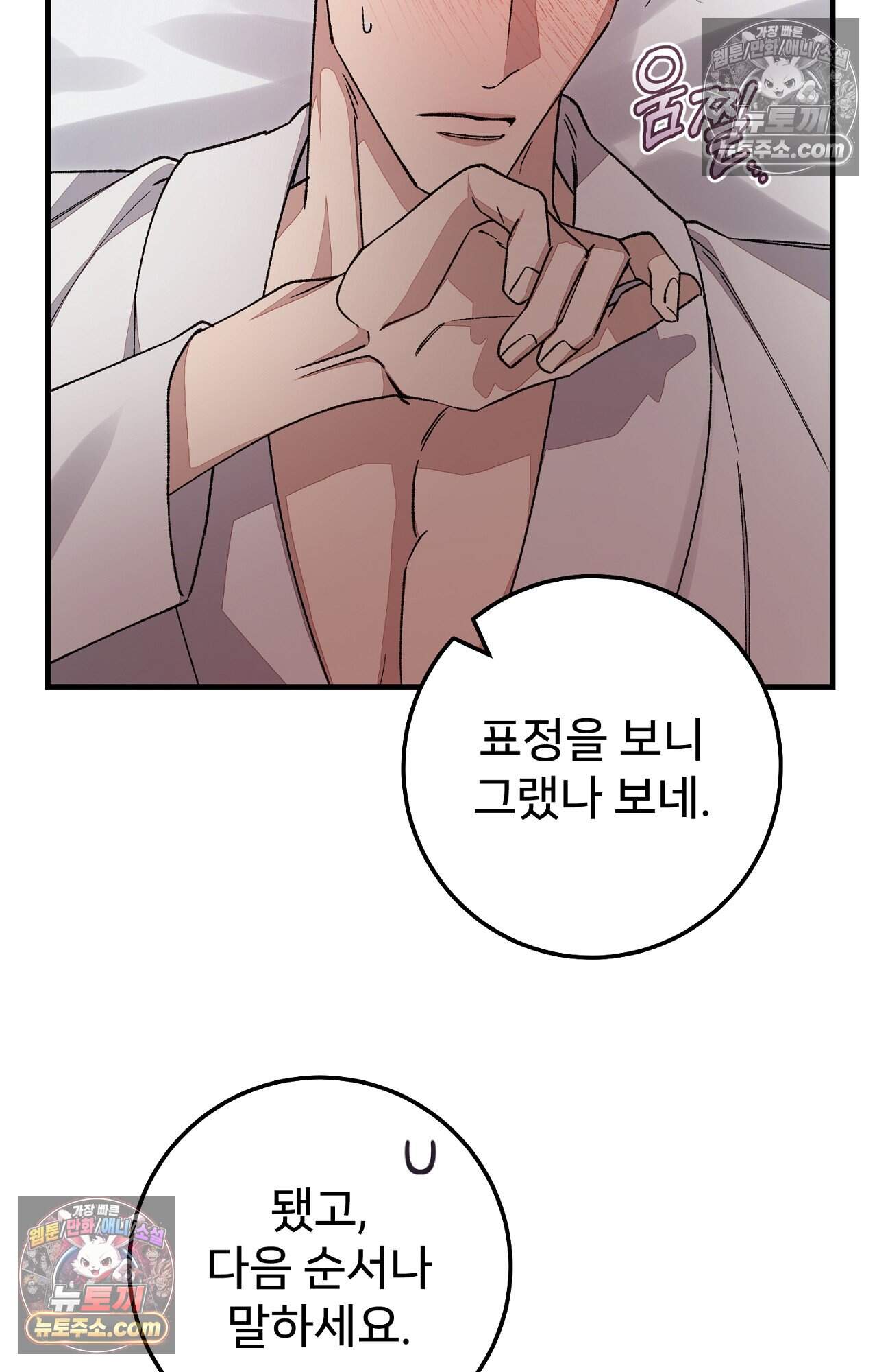 노트 미 6화 29