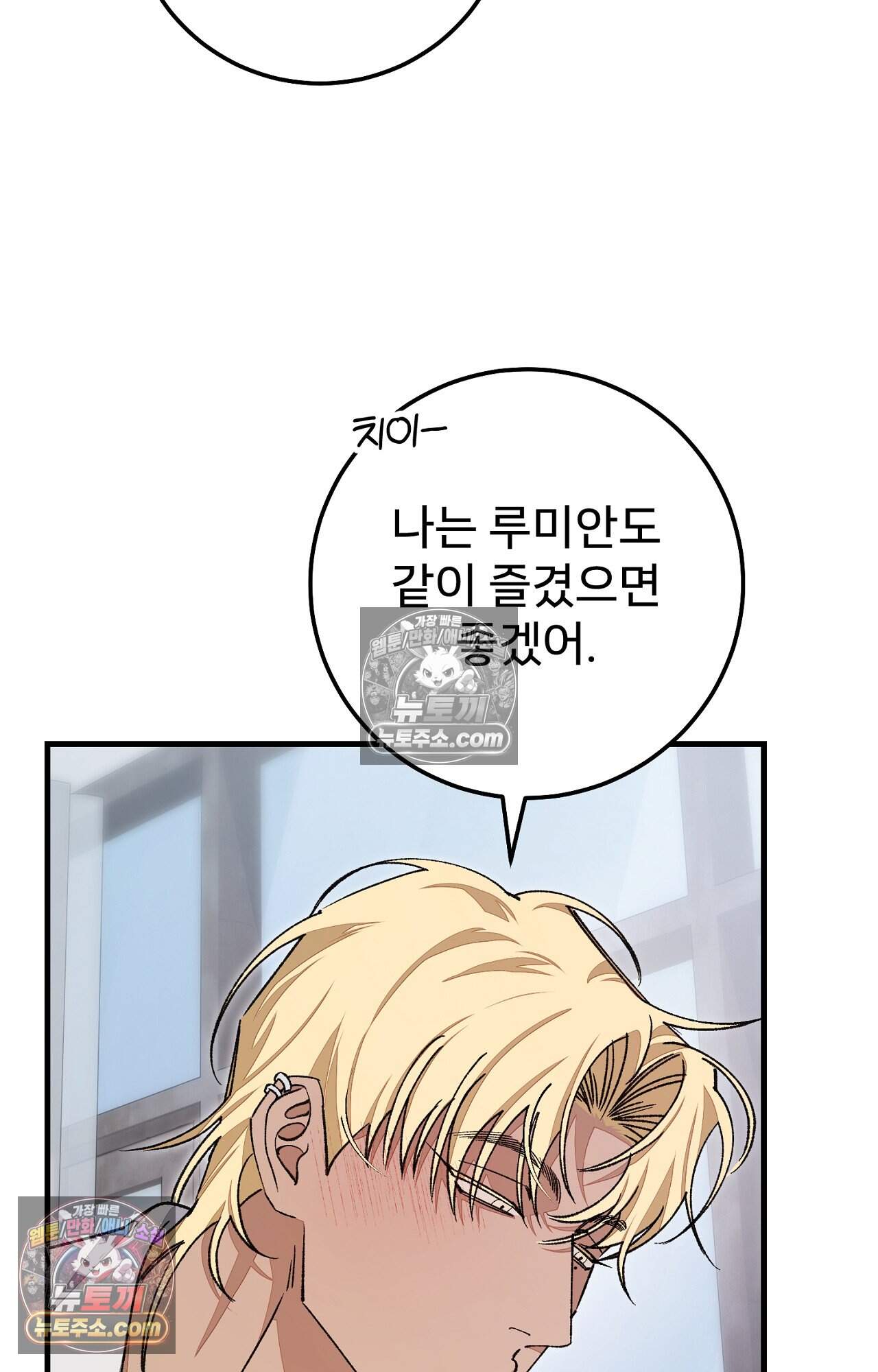 노트 미 6화 30
