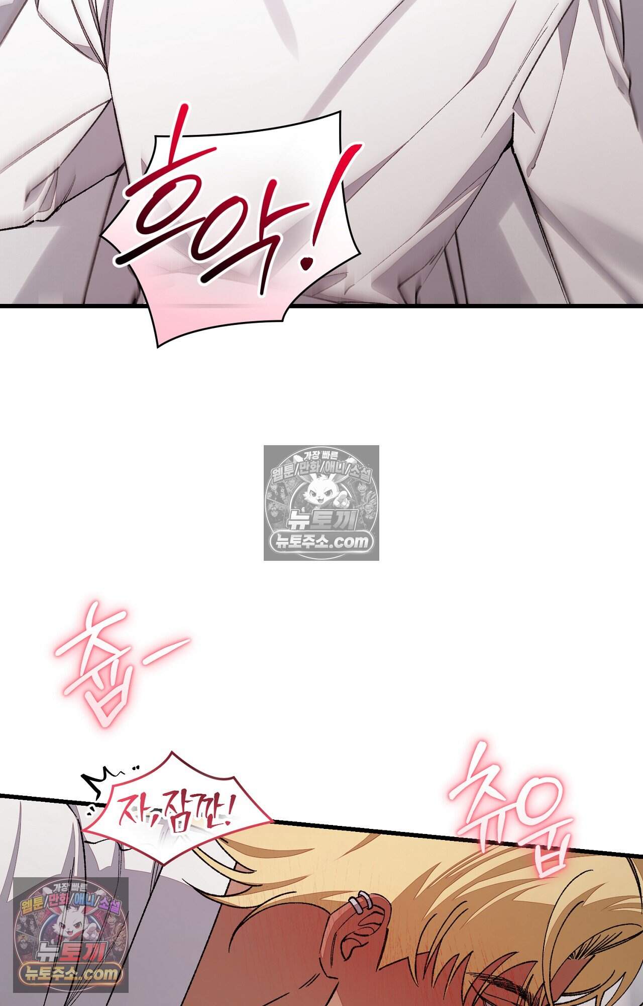 노트 미 6화 41