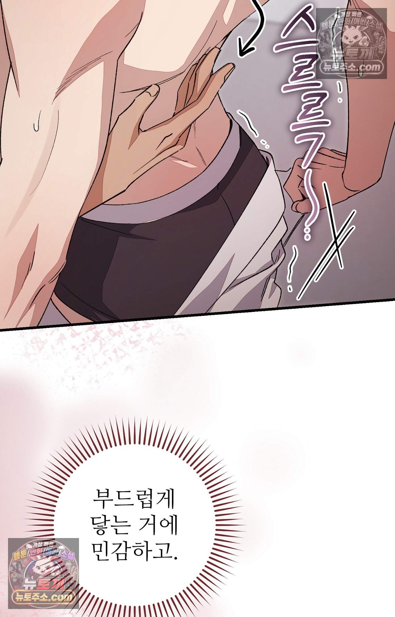 노트 미 6화 47