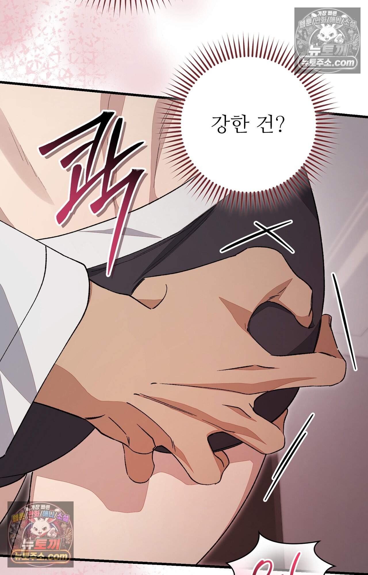 노트 미 6화 48