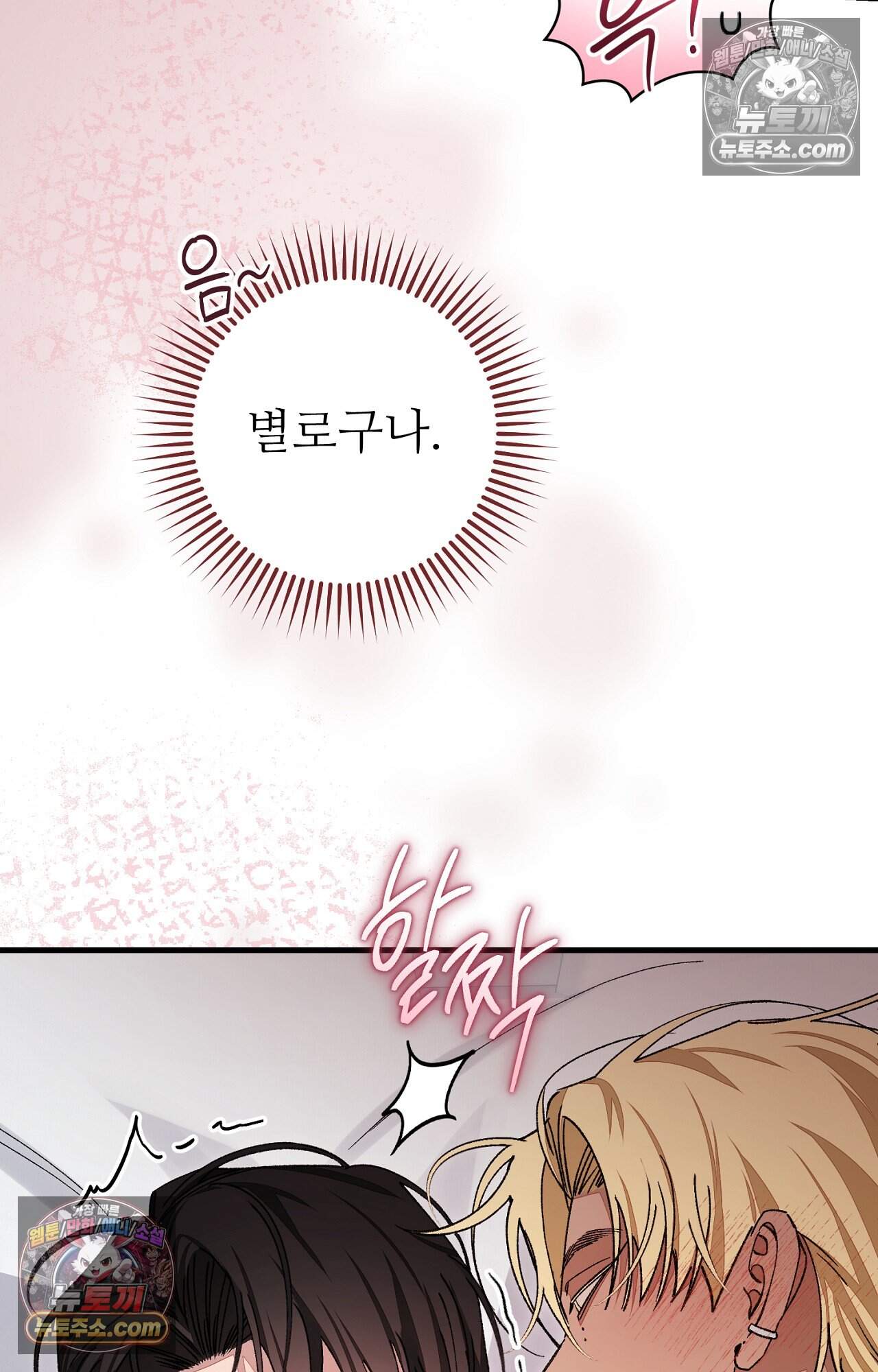 노트 미 6화 49