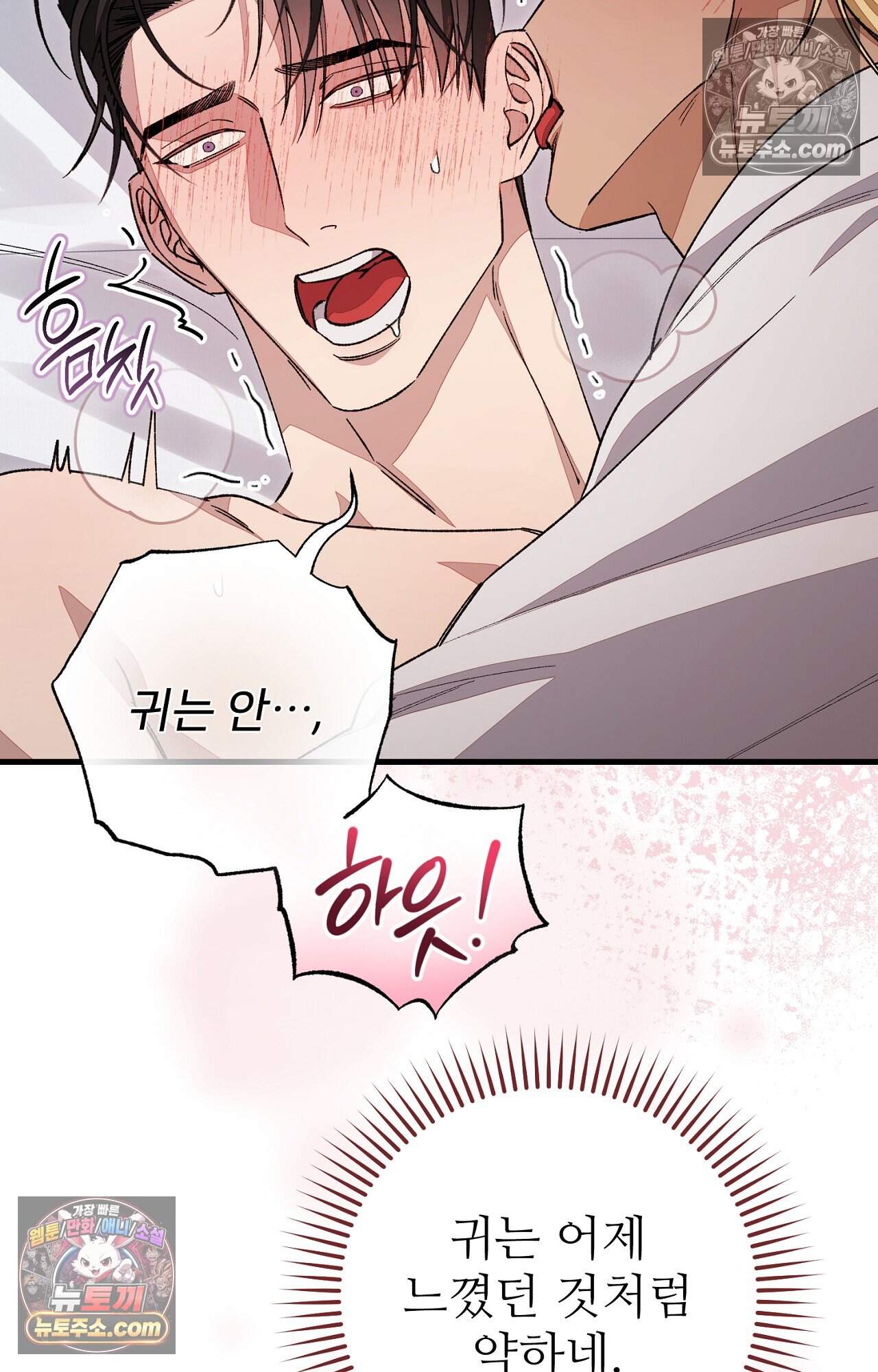 노트 미 6화 50