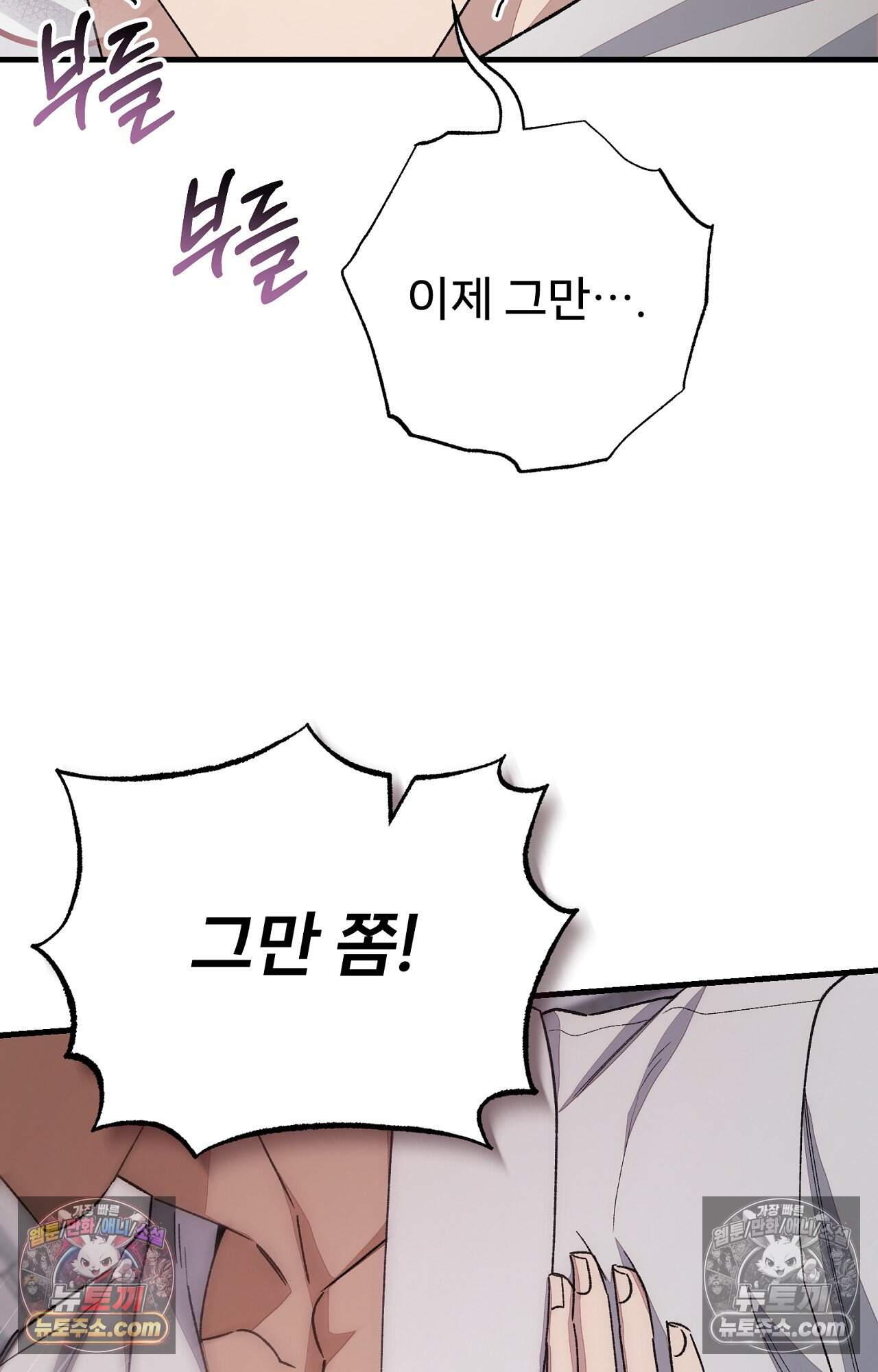 노트 미 6화 52