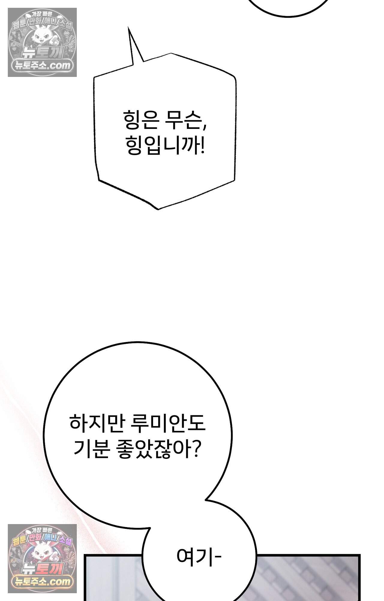 노트 미 6화 55