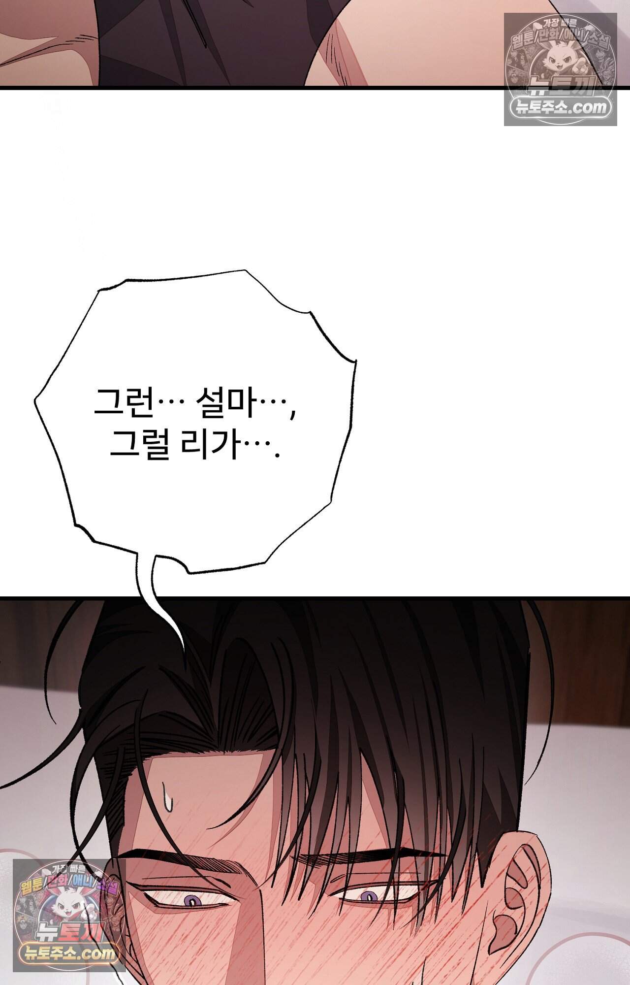 노트 미 6화 58