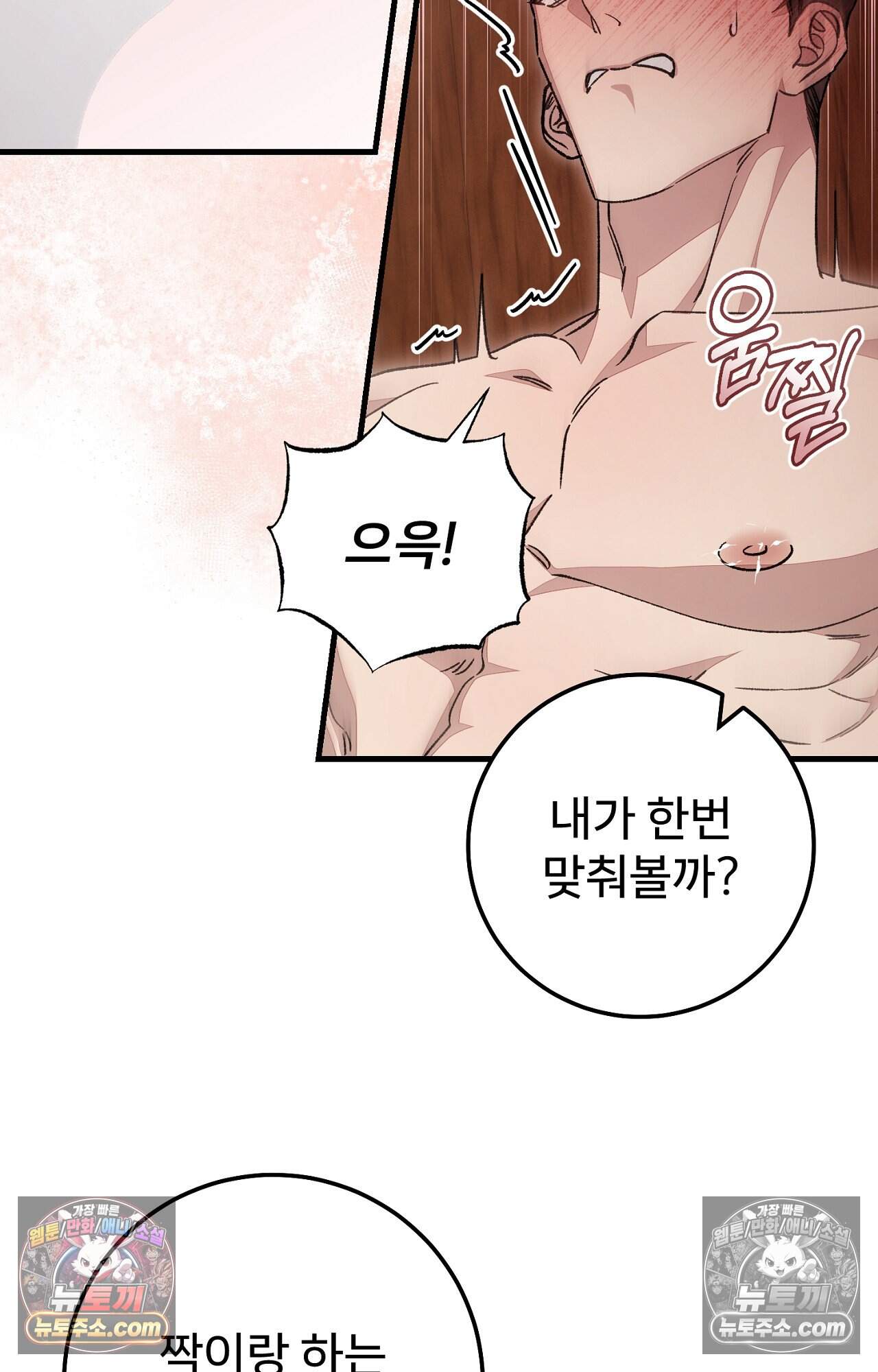 노트 미 6화 65