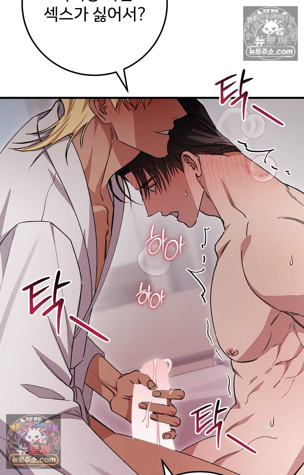 노트 미 6화 66