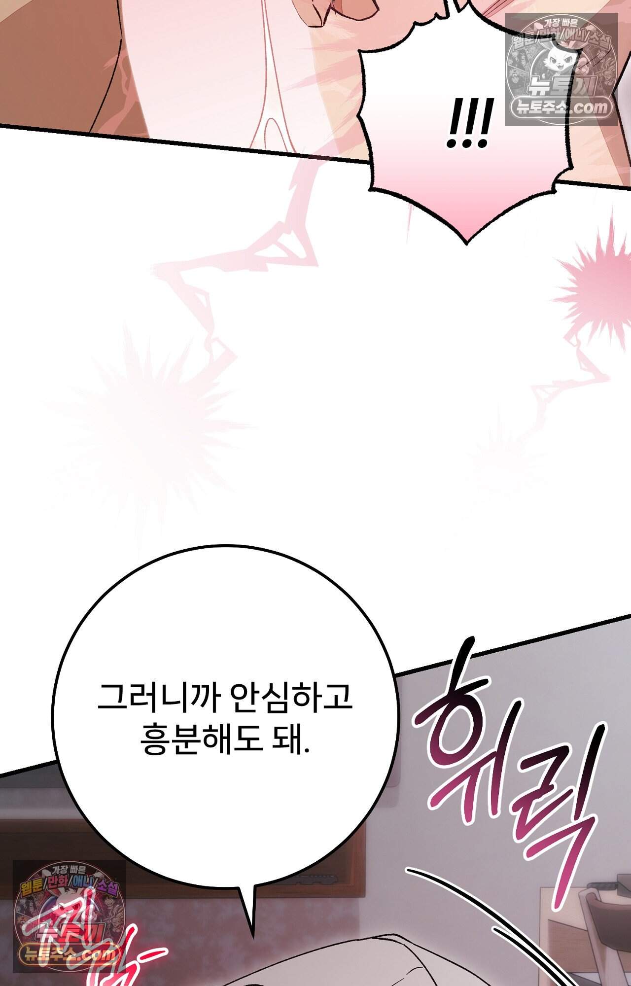노트 미 6화 69