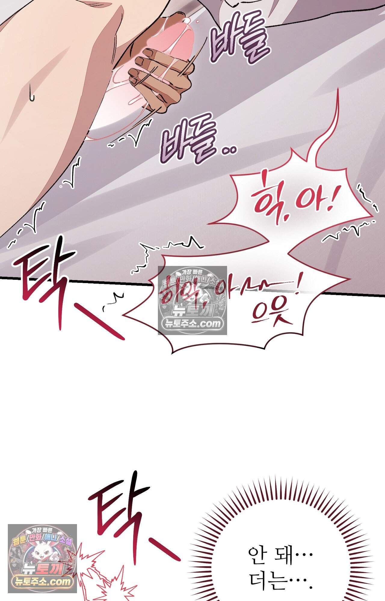 노트 미 6화 72