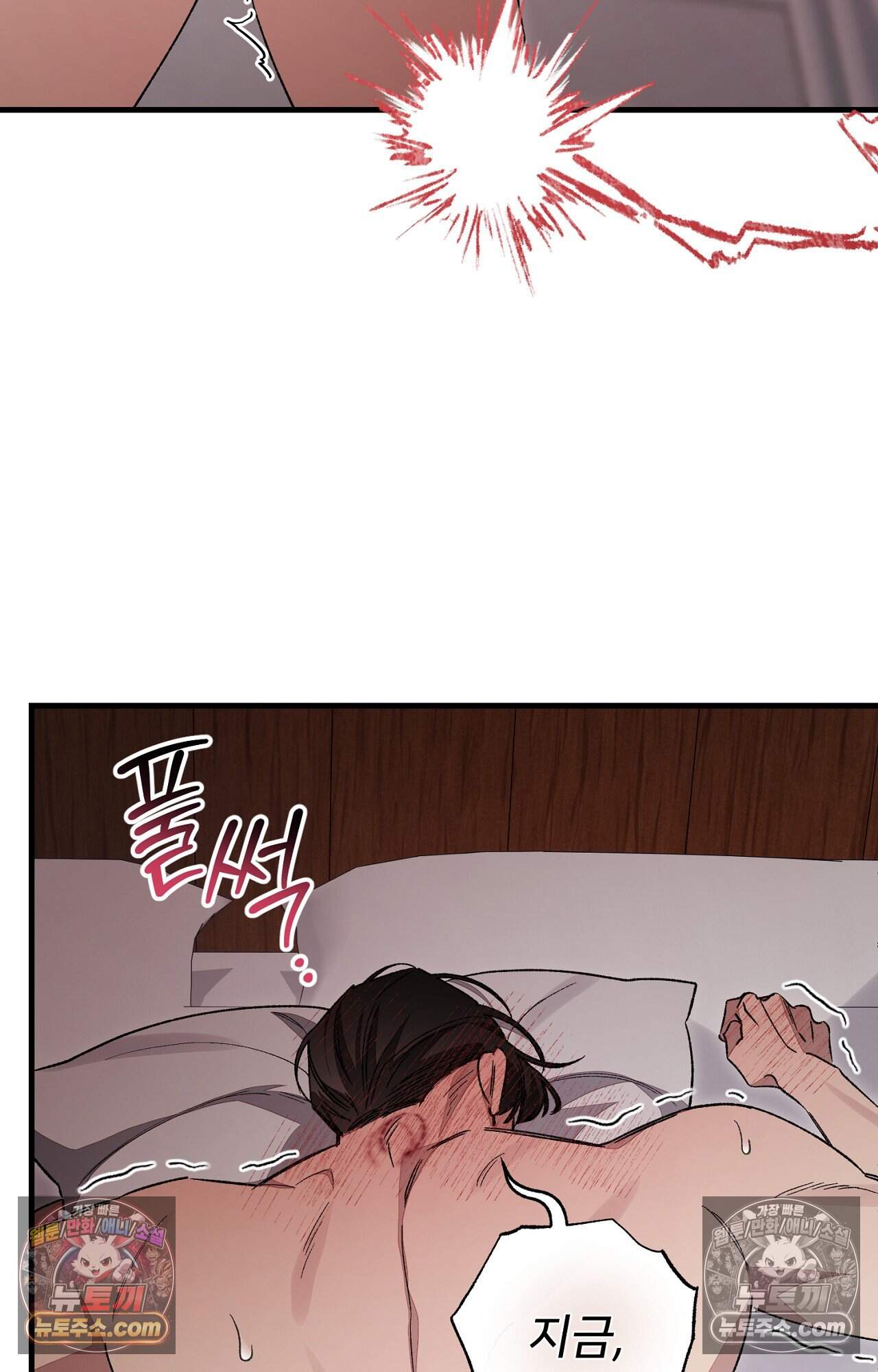 노트 미 6화 75