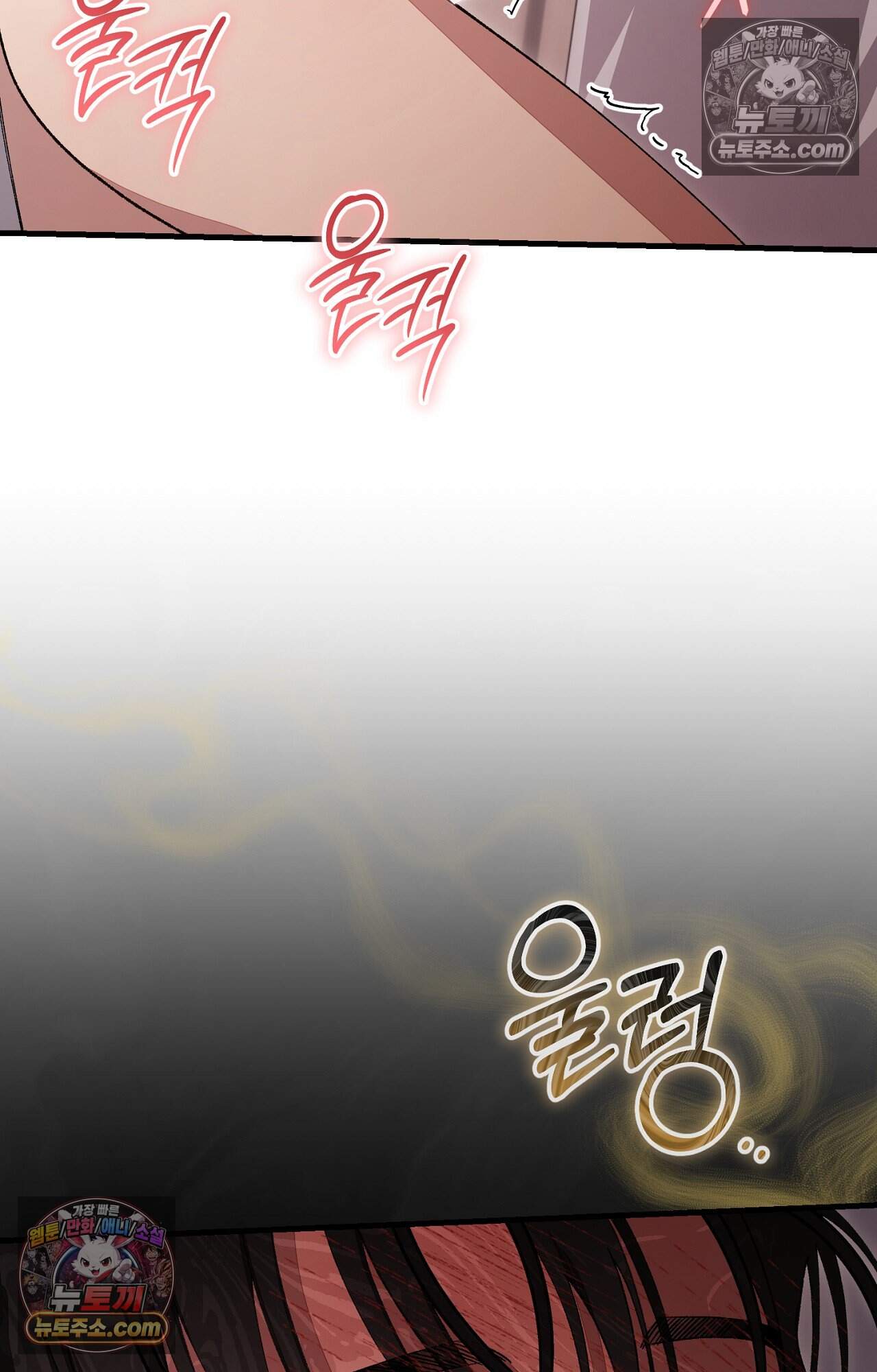 노트 미 6화 84