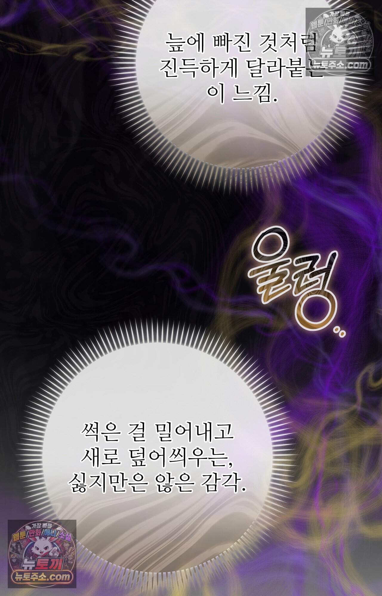 노트 미 6화 86