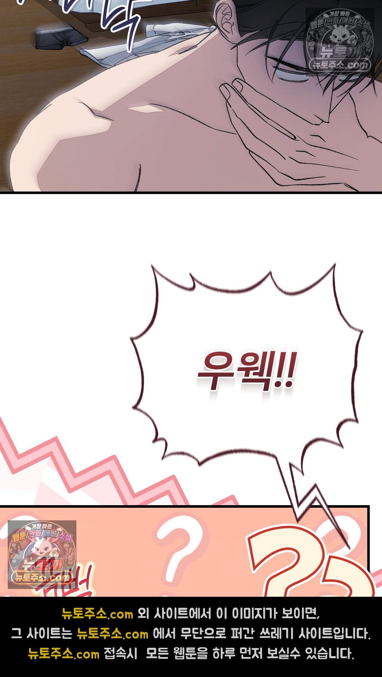 노트 미 6화 91