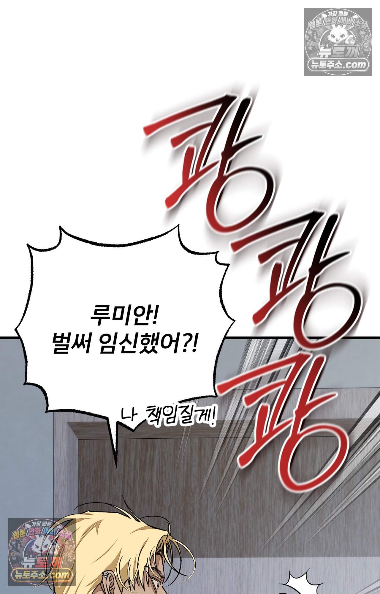 노트 미 6화 93